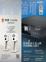 AUDIO ART MAGAZINE 音響論壇